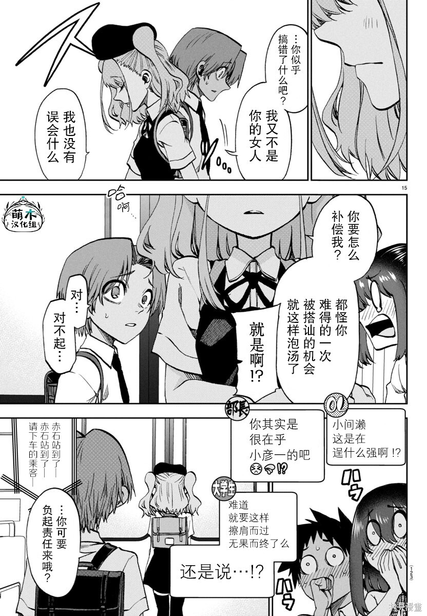 第28话 第16页