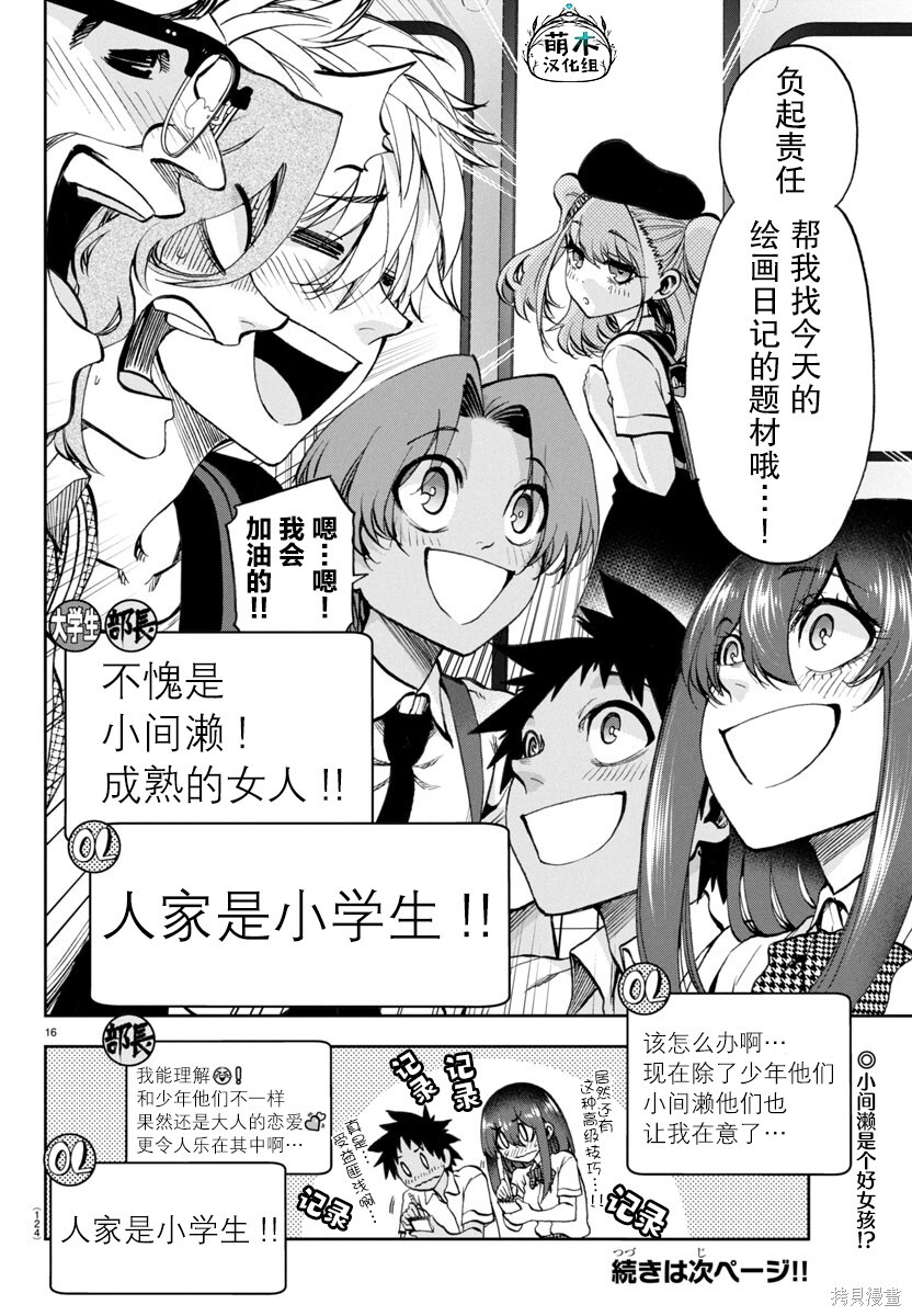 第28话 第17页