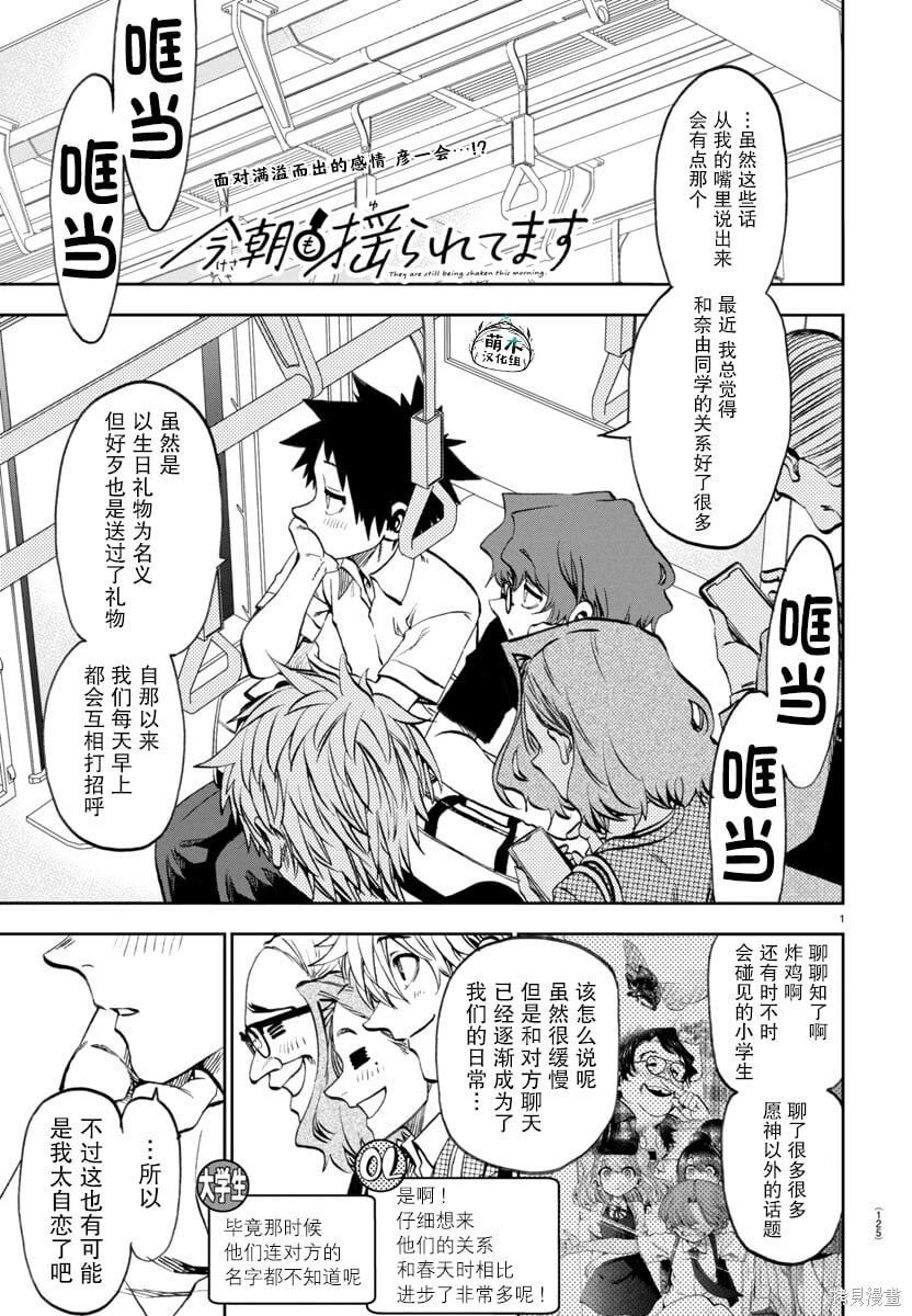 第29话 第1页