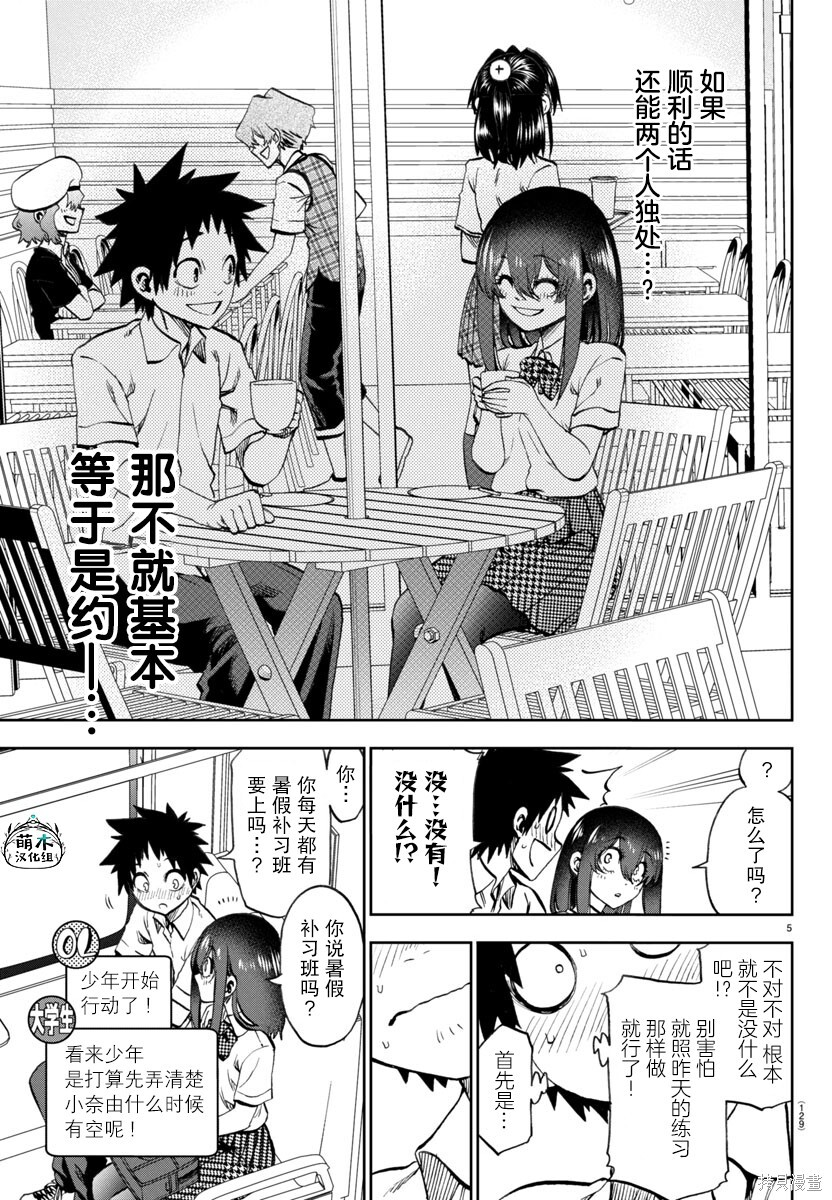 第29话 第5页