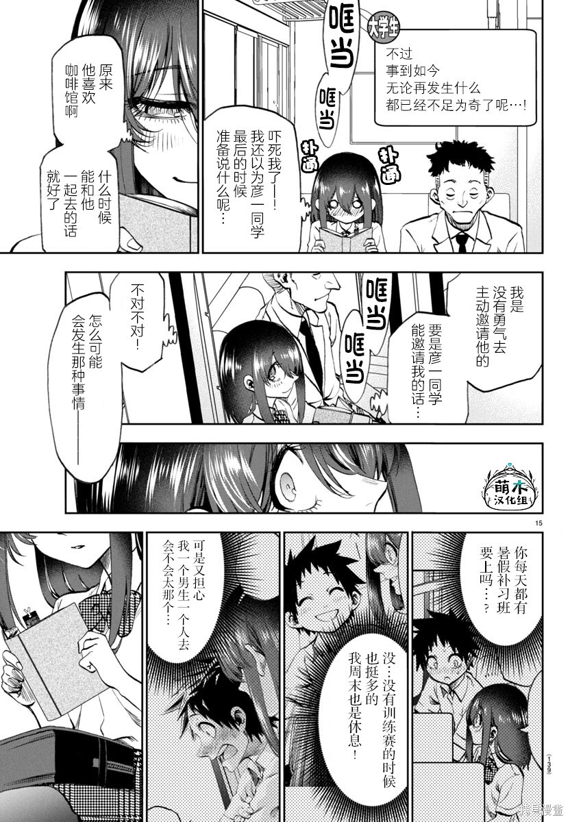 第29话 第15页