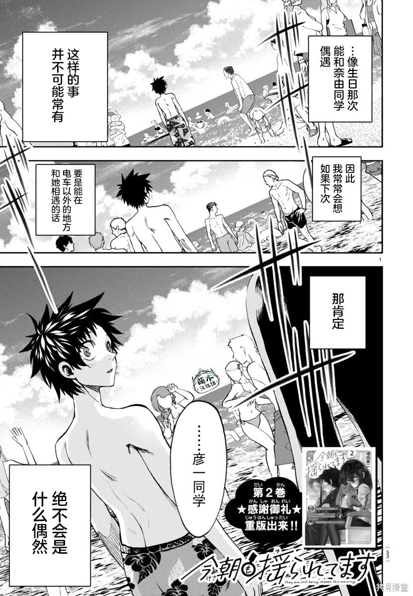 第30话 第1页