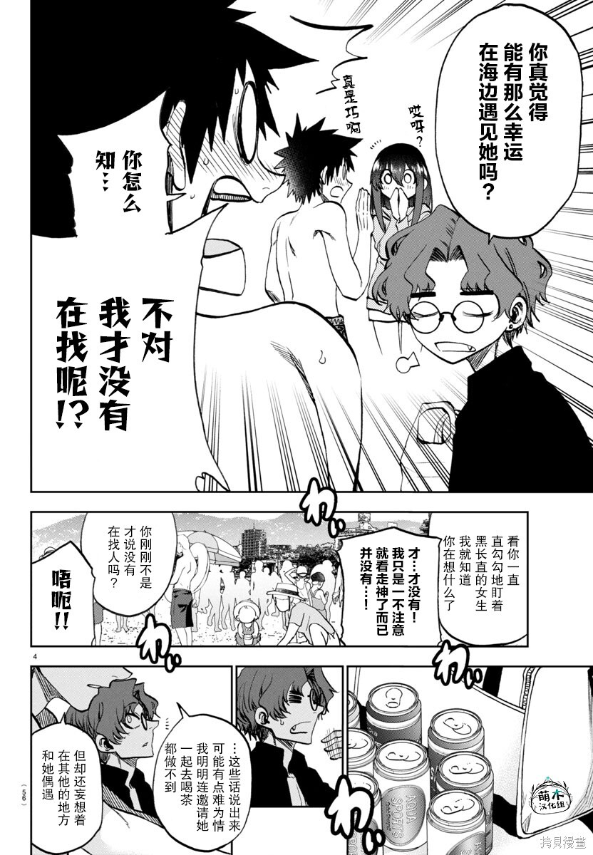 第30话 第4页