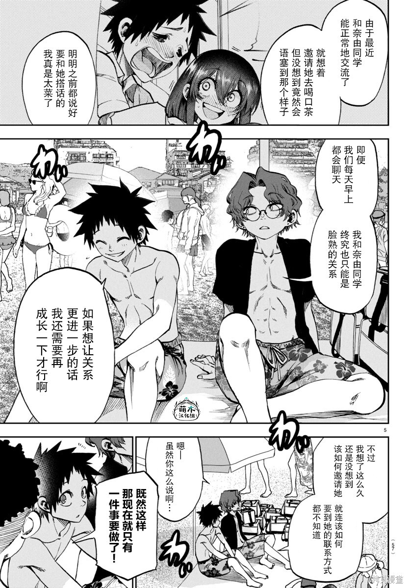 第30话 第5页