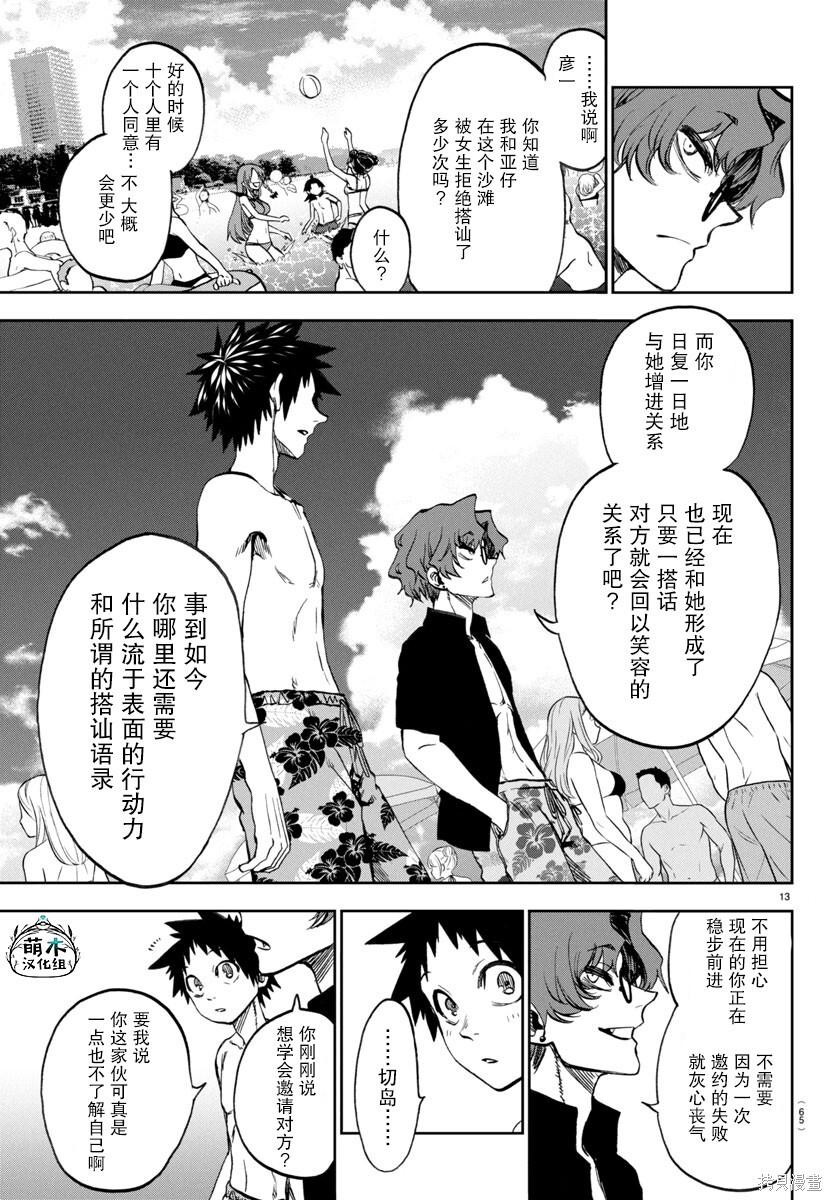 第30话 第13页