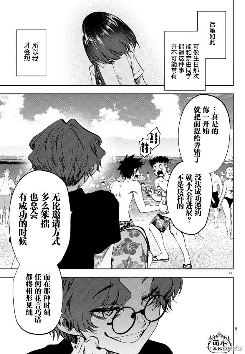 第30话 第15页