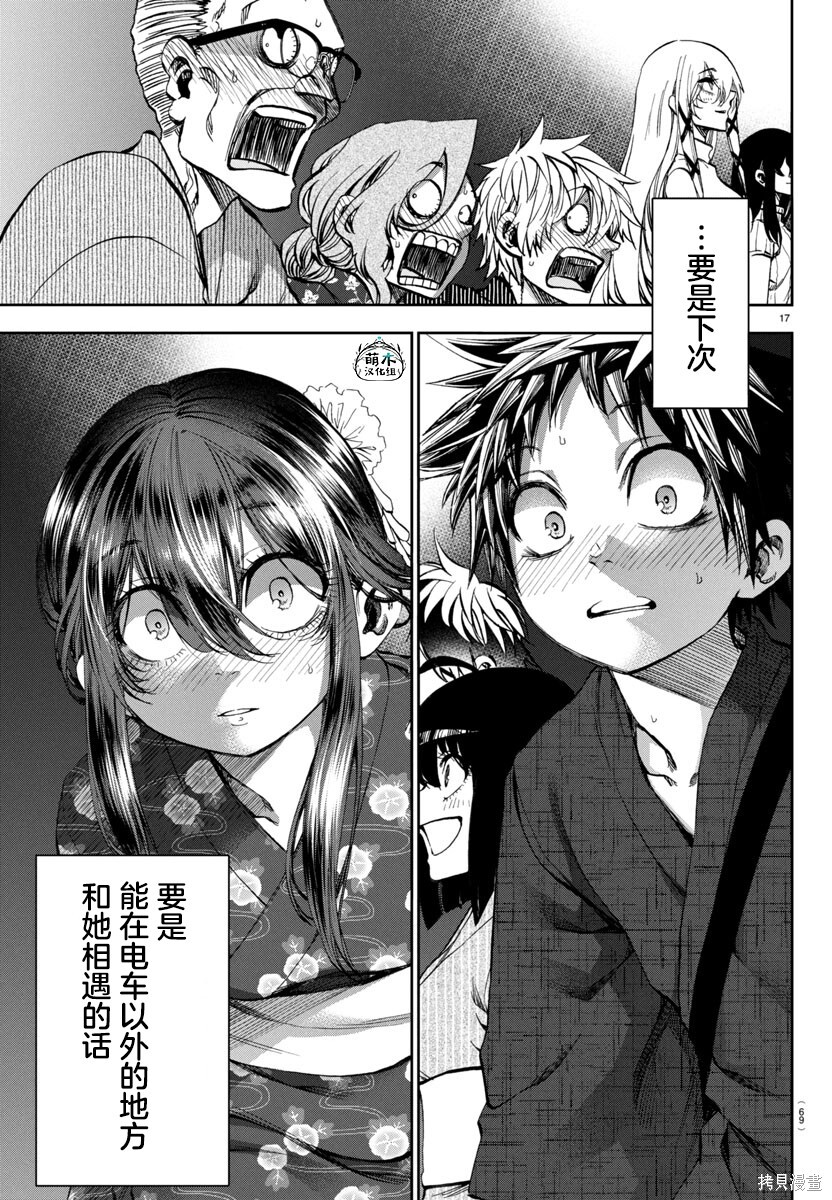 第30话 第17页