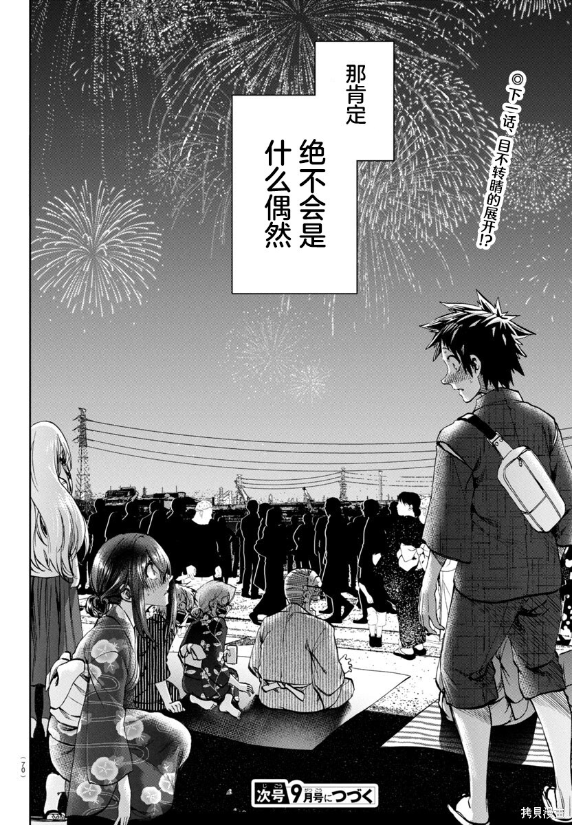 第30话 第18页