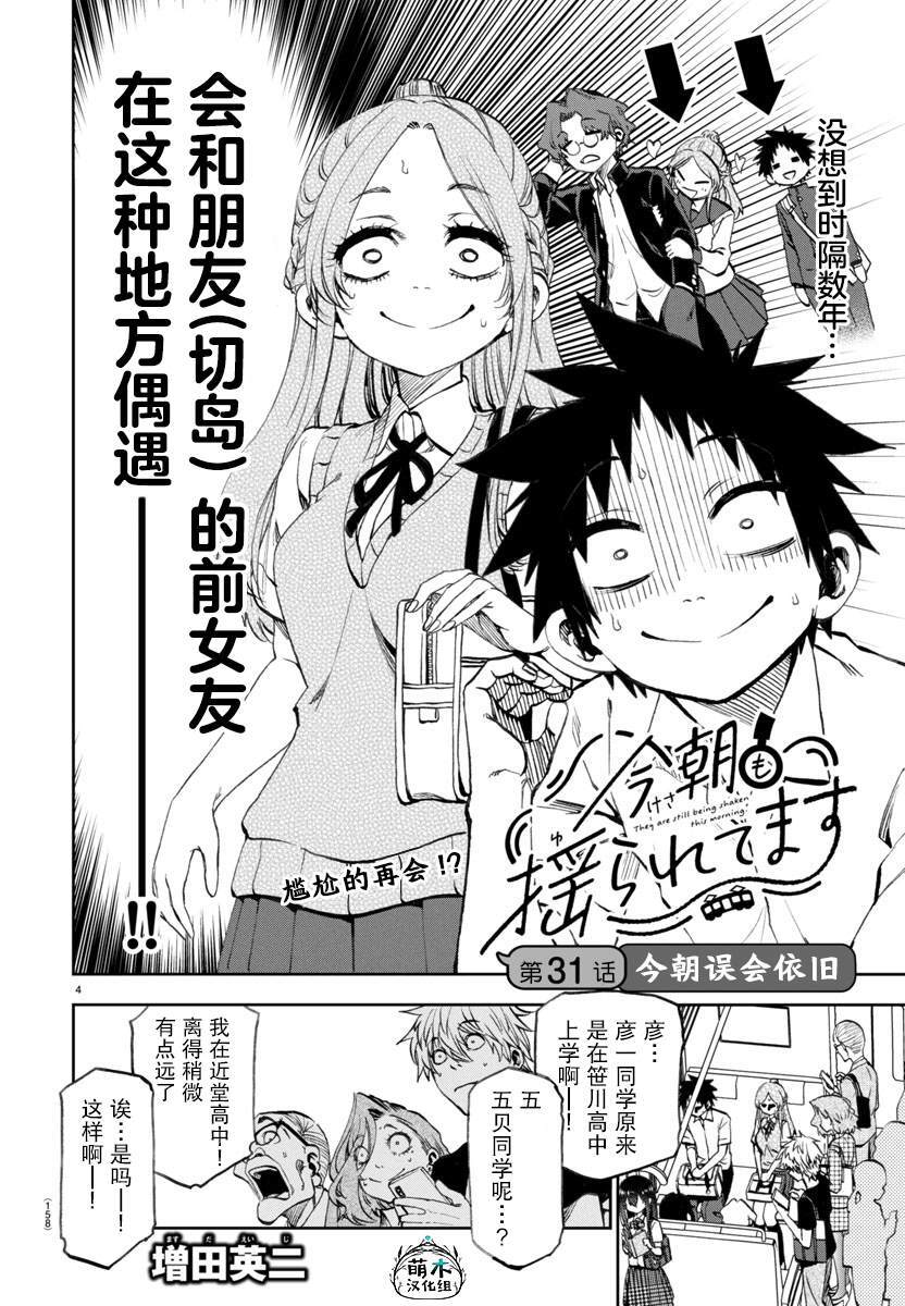 31 第4页