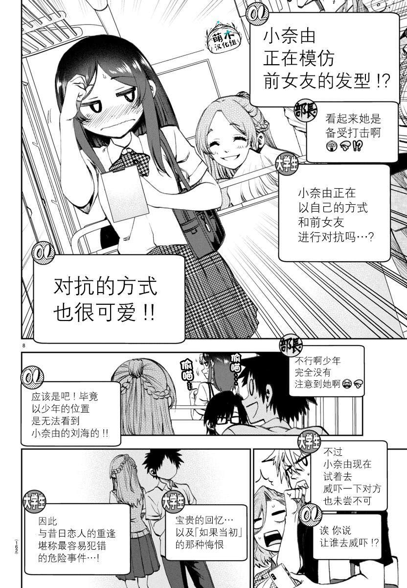 31 第8页
