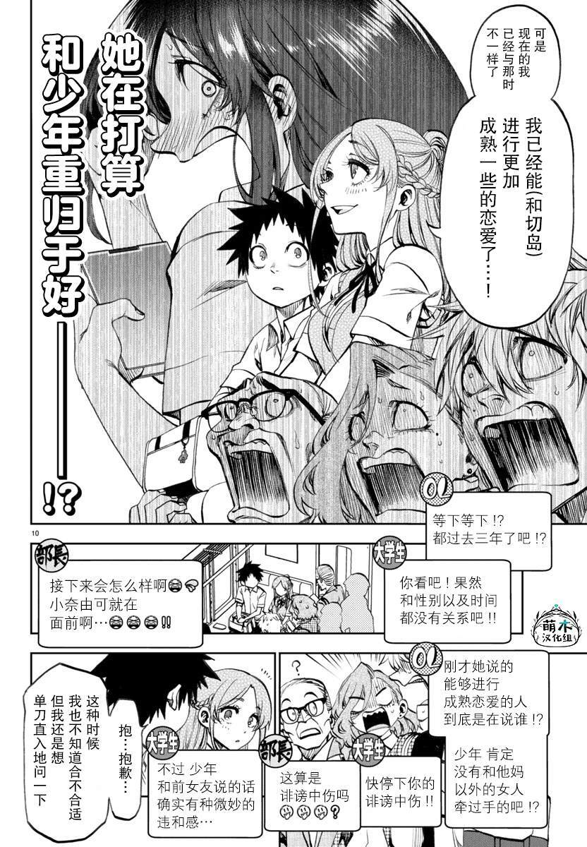 31 第10页