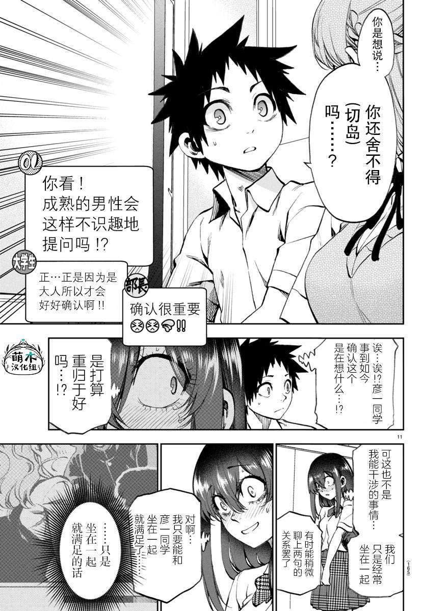 31 第11页