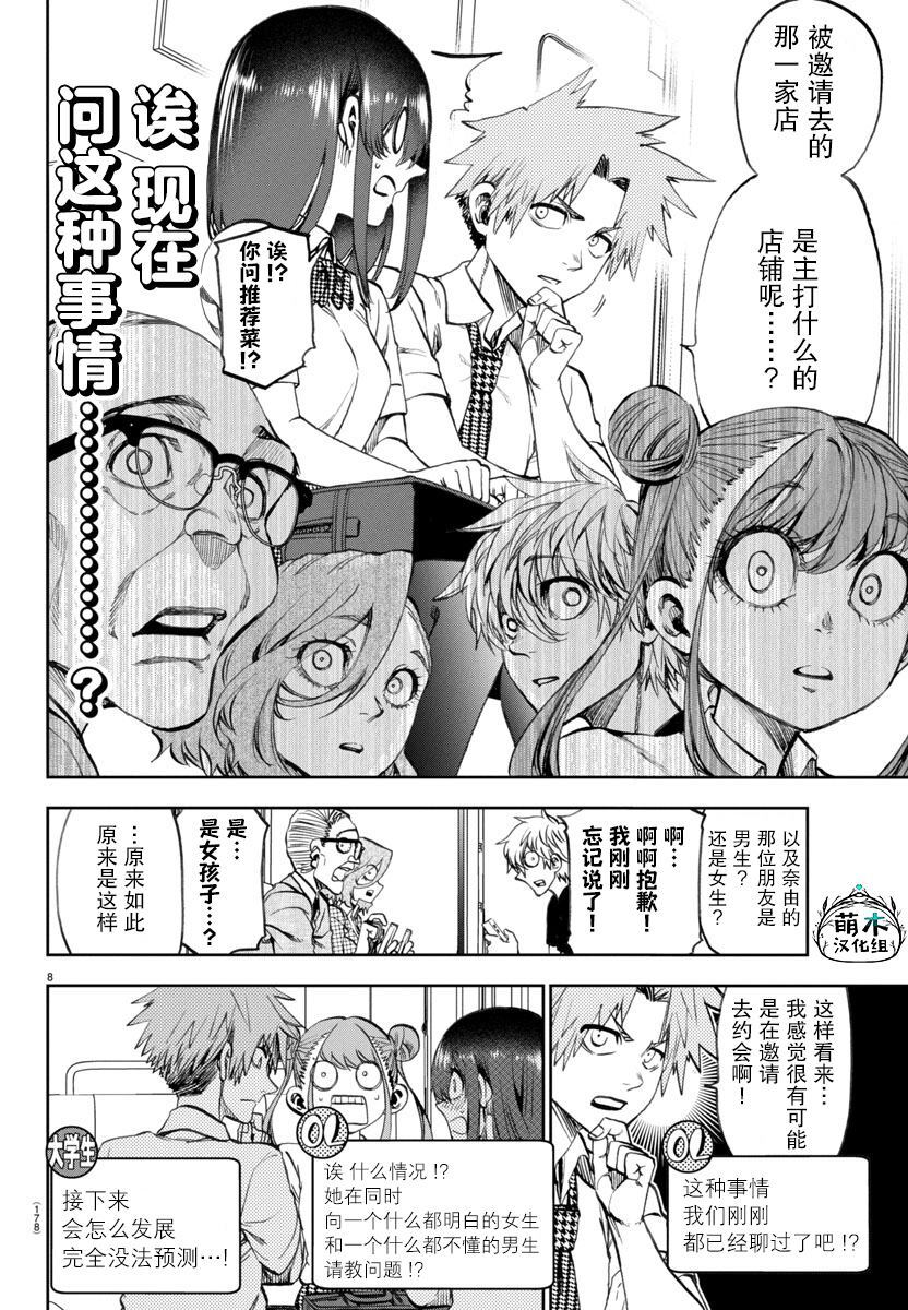 32 第8页