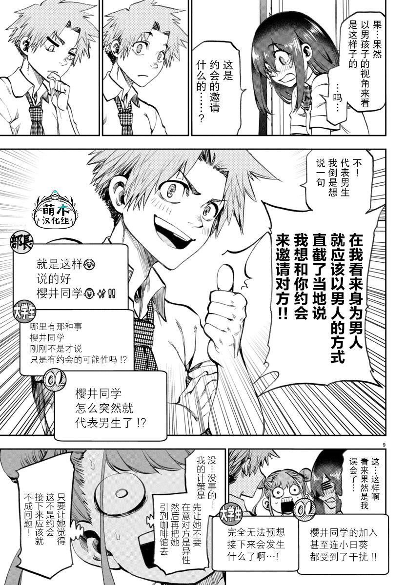 32 第9页
