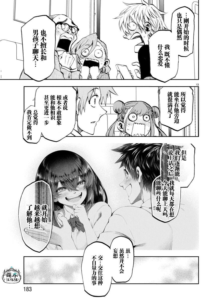 32 第13页
