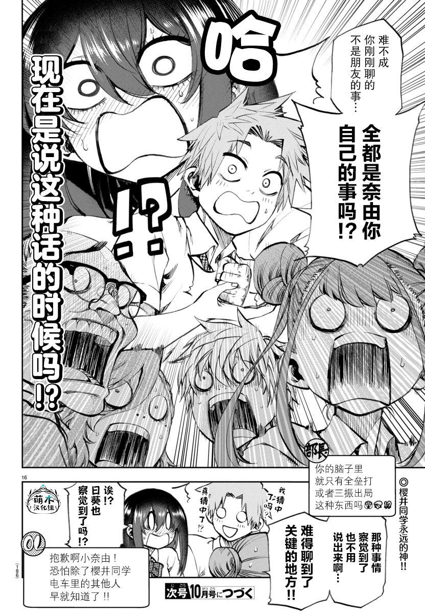 32 第16页