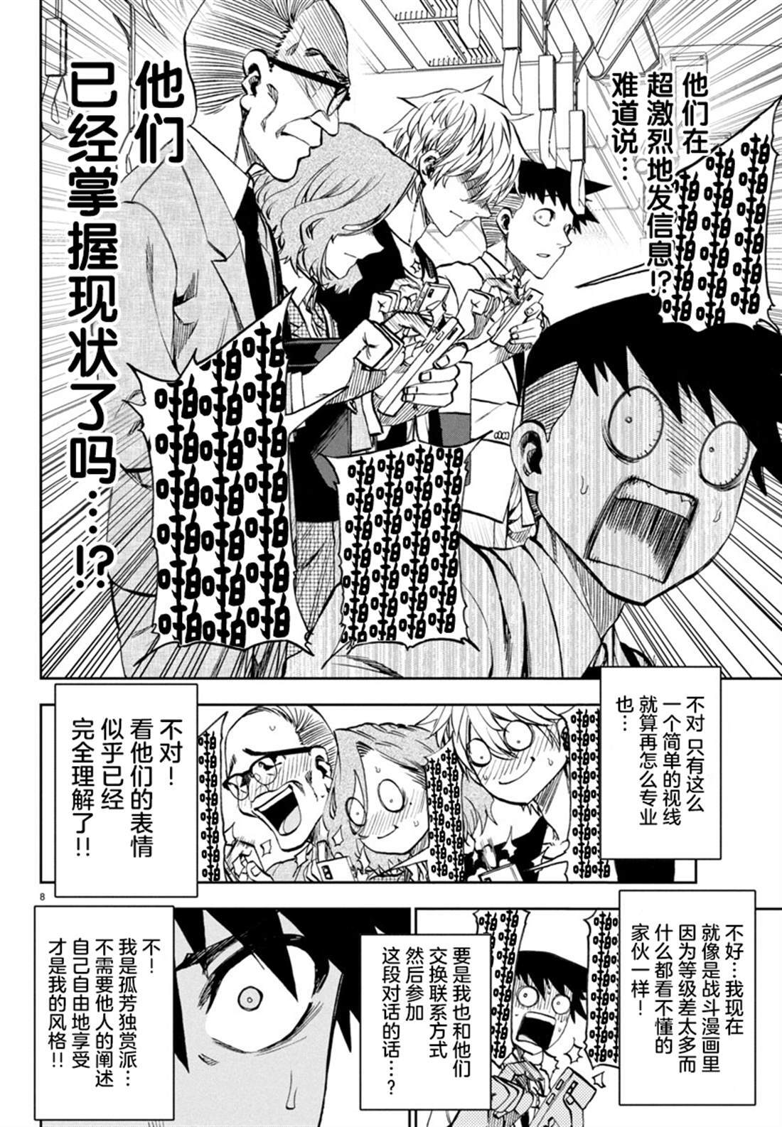 33 第8页