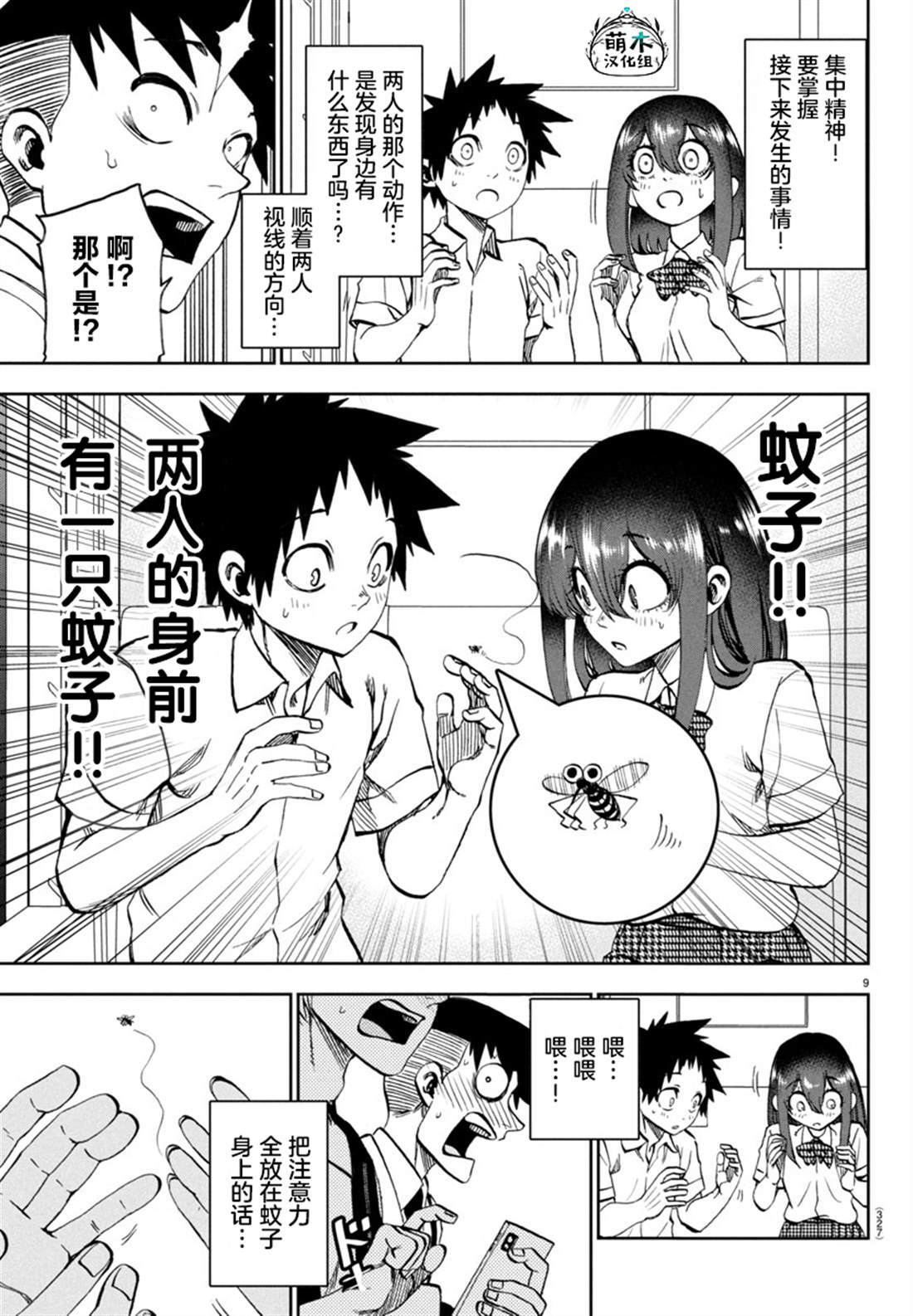 33 第9页