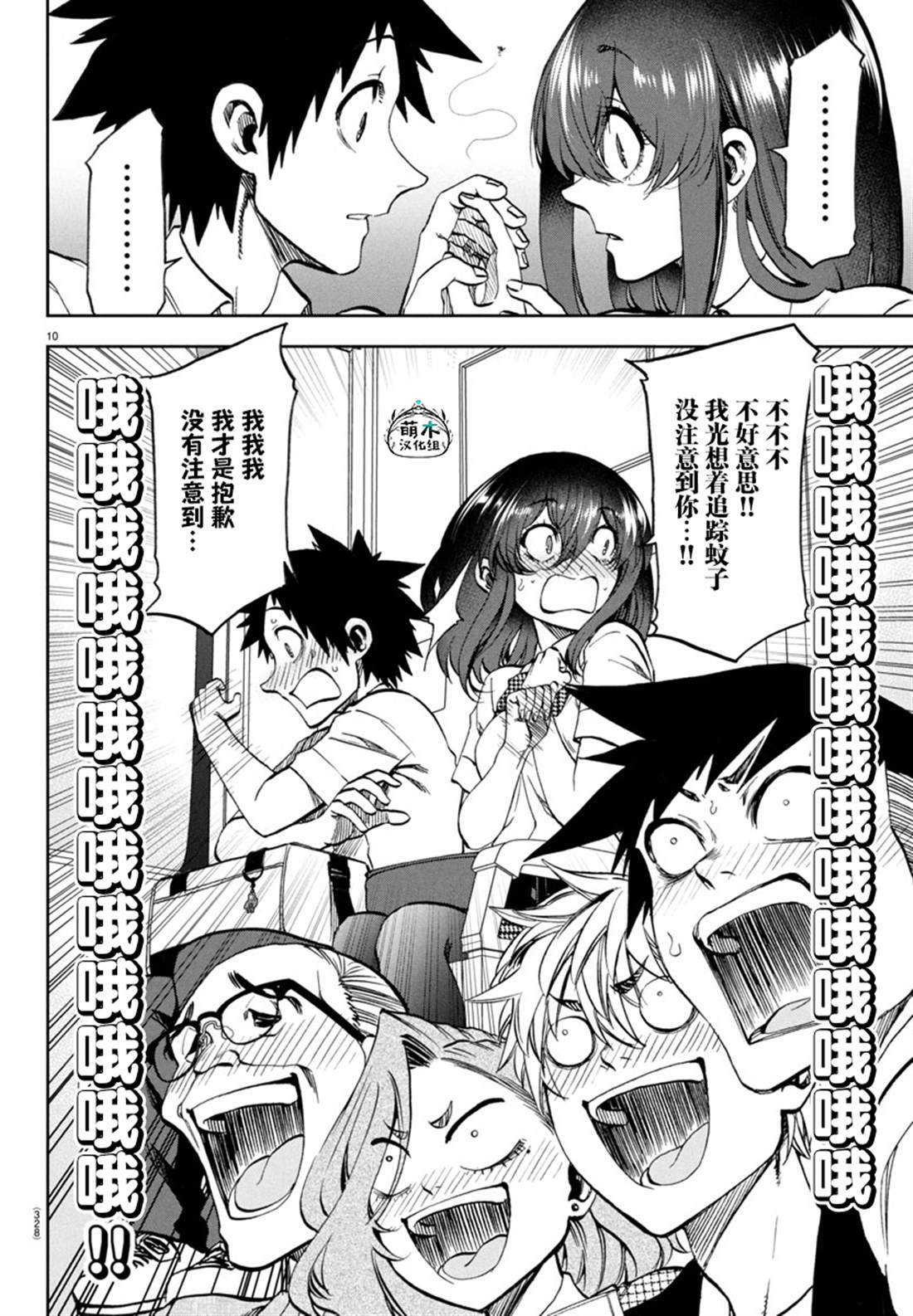 33 第10页