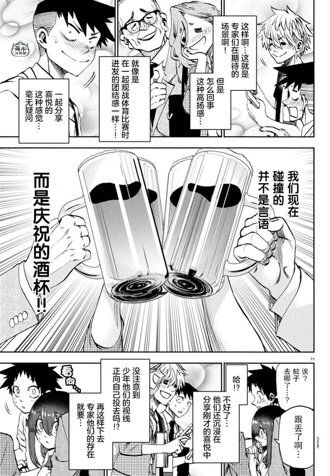 33 第11页