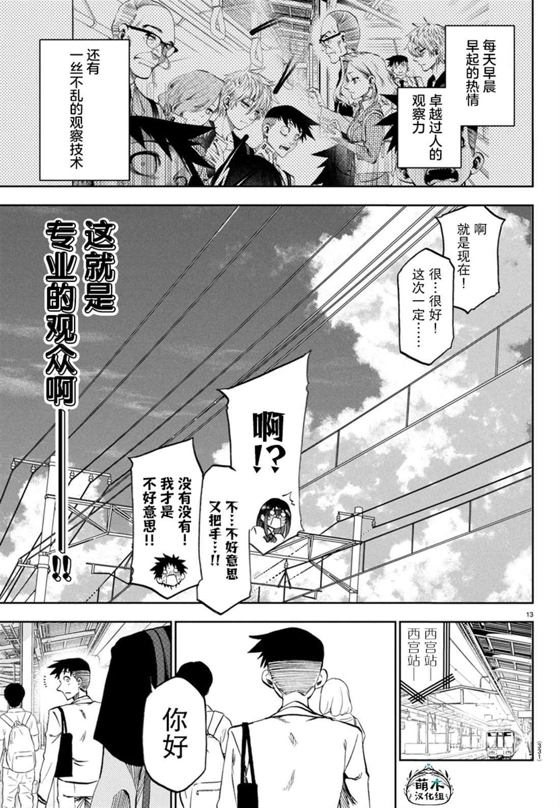 33 第13页