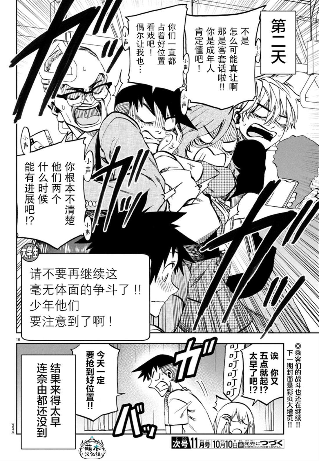 33 第16页