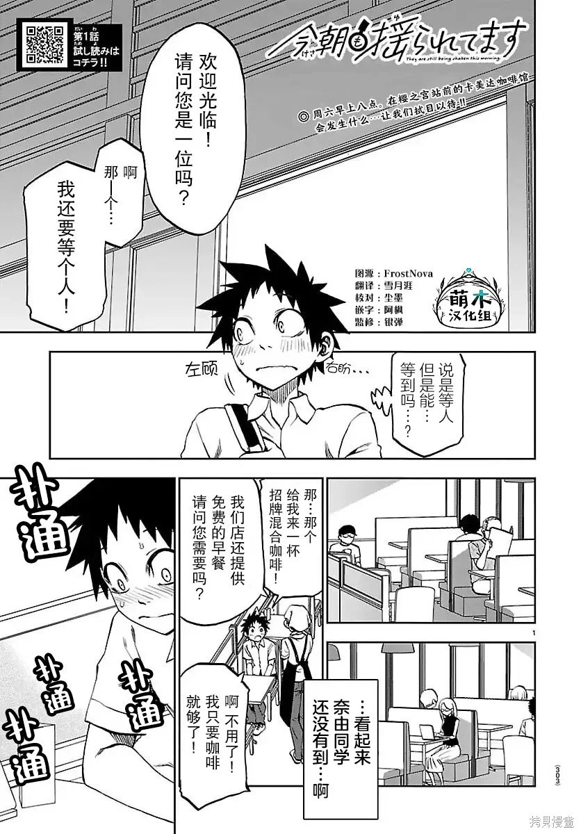 第35话 第1页