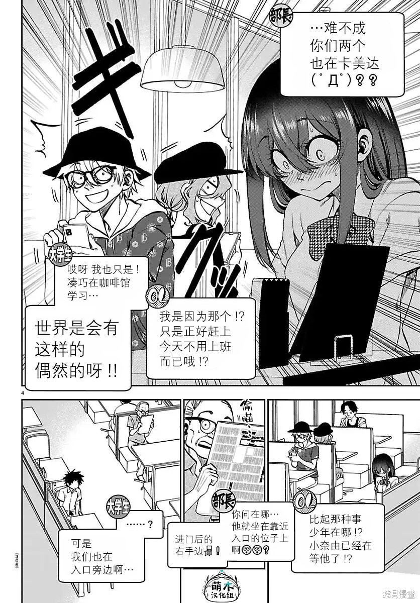第35话 第4页