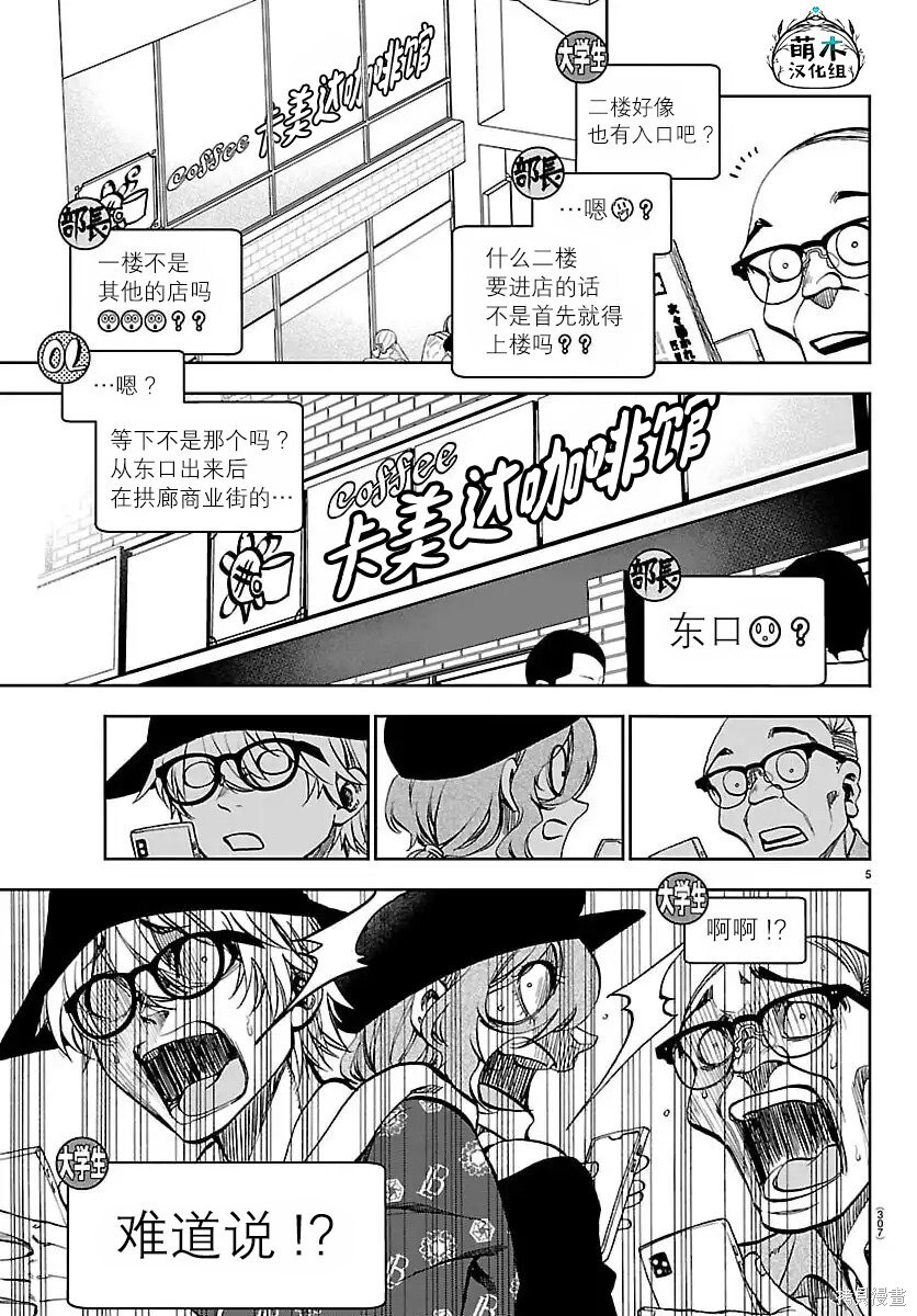 第35话 第5页