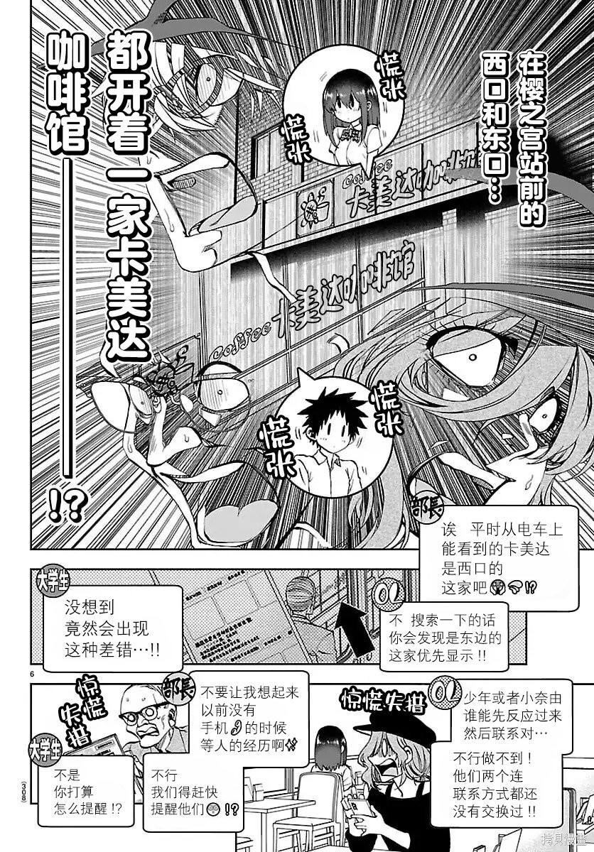 第35话 第6页