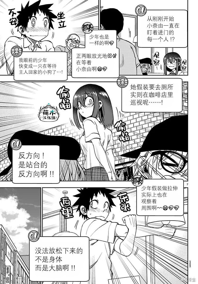 第35话 第7页
