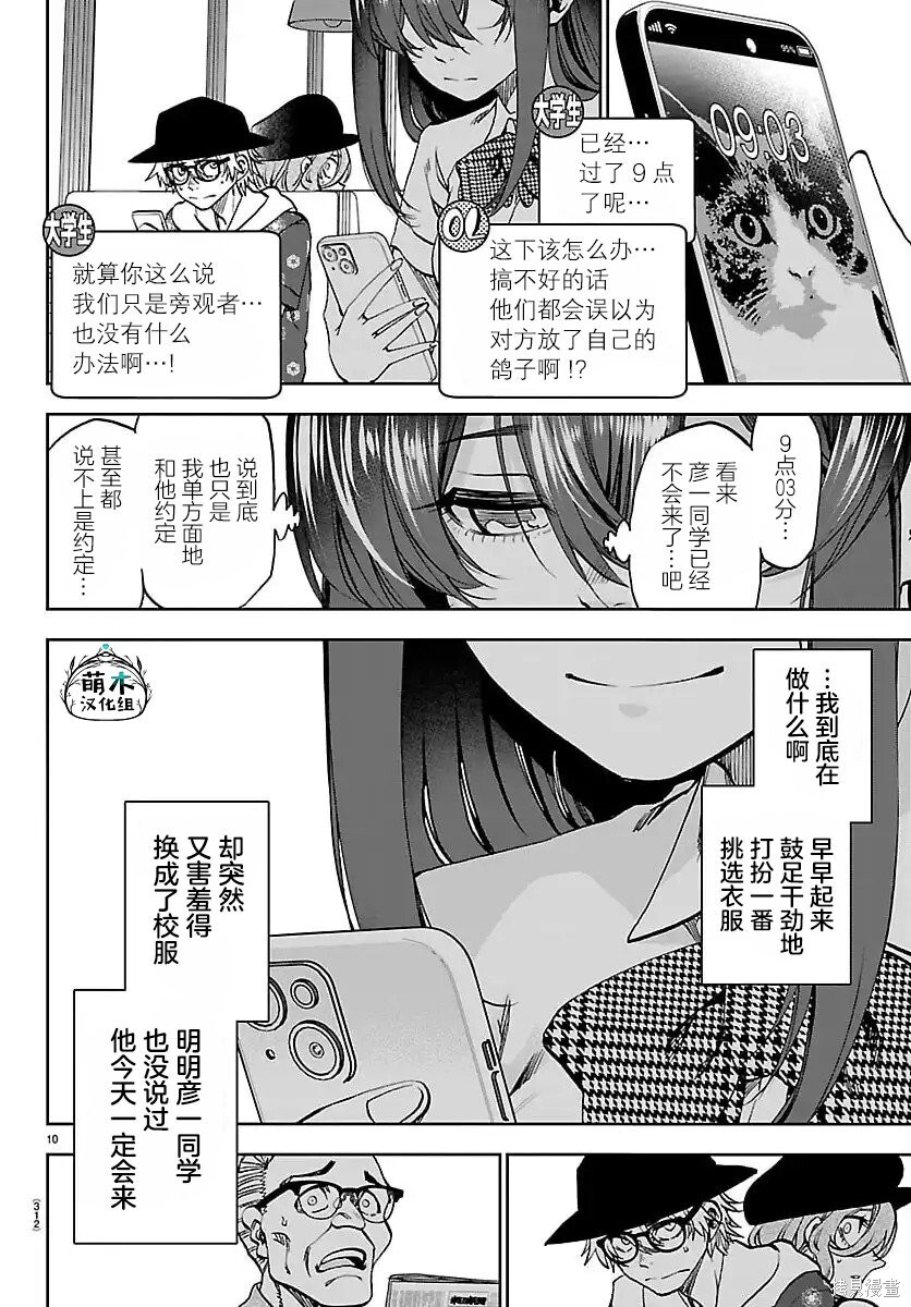 第35话 第10页