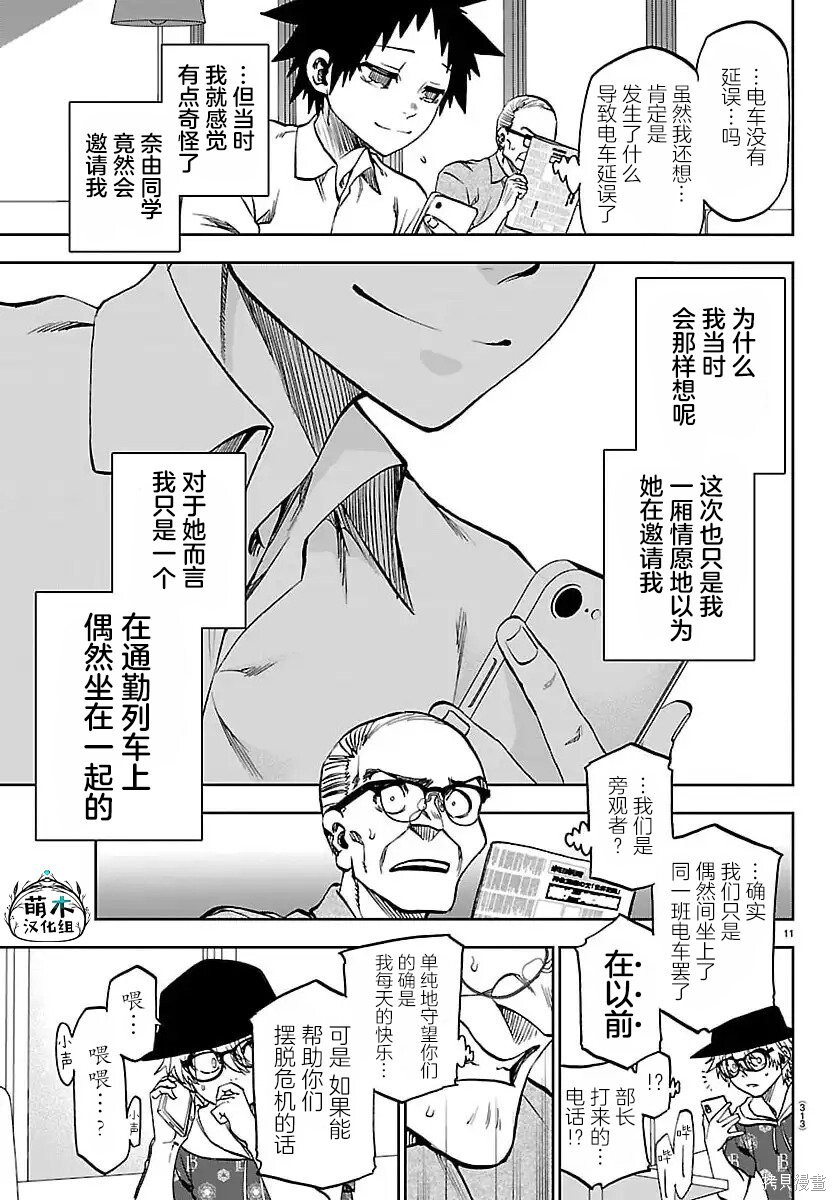 第35话 第11页