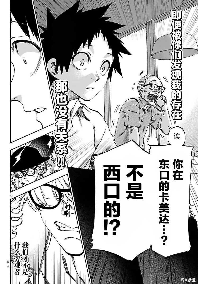 第35话 第12页