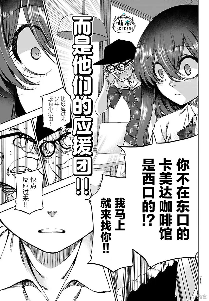 第35话 第13页