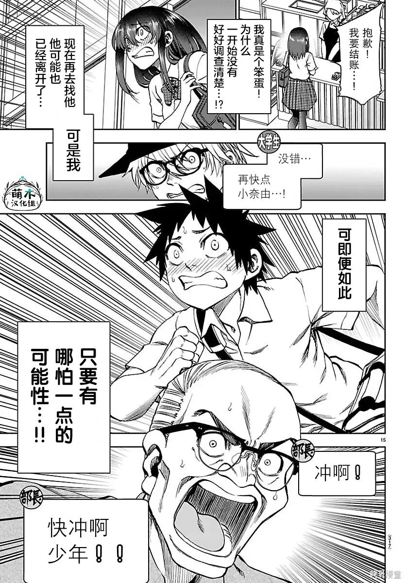 第35话 第15页