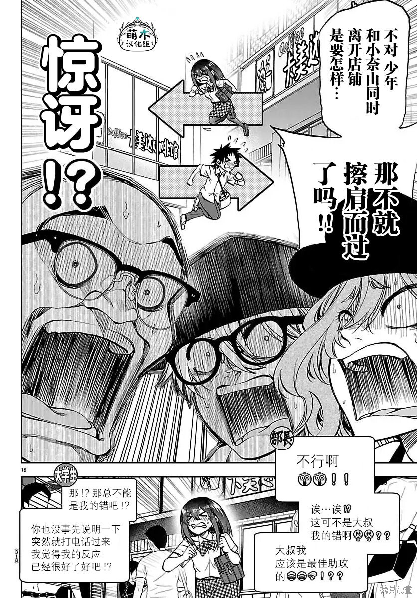 第35话 第16页