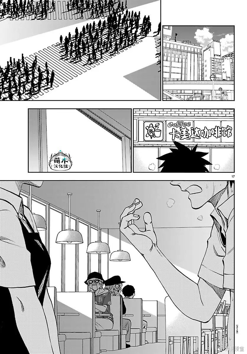 第35话 第17页