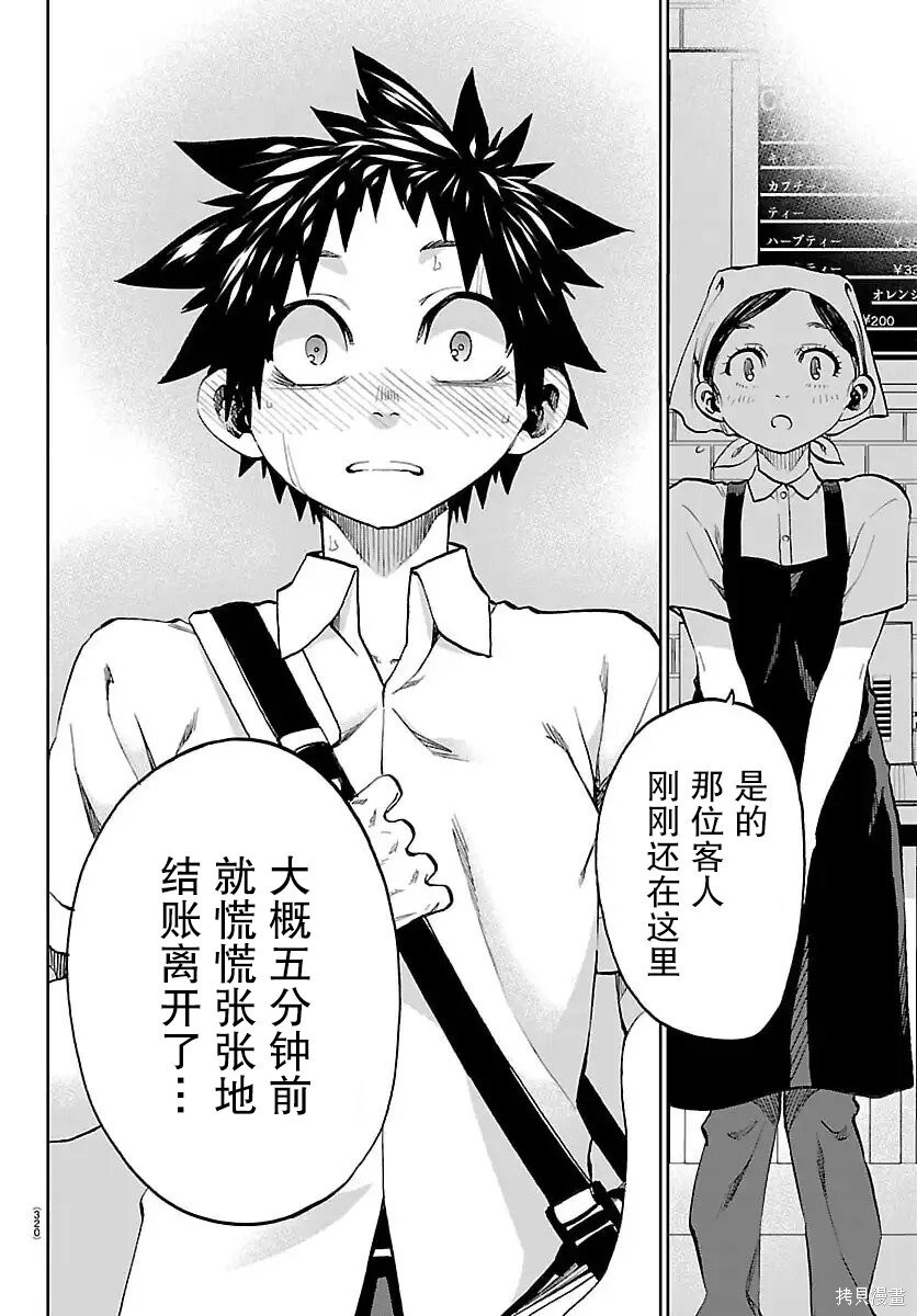 第35话 第18页