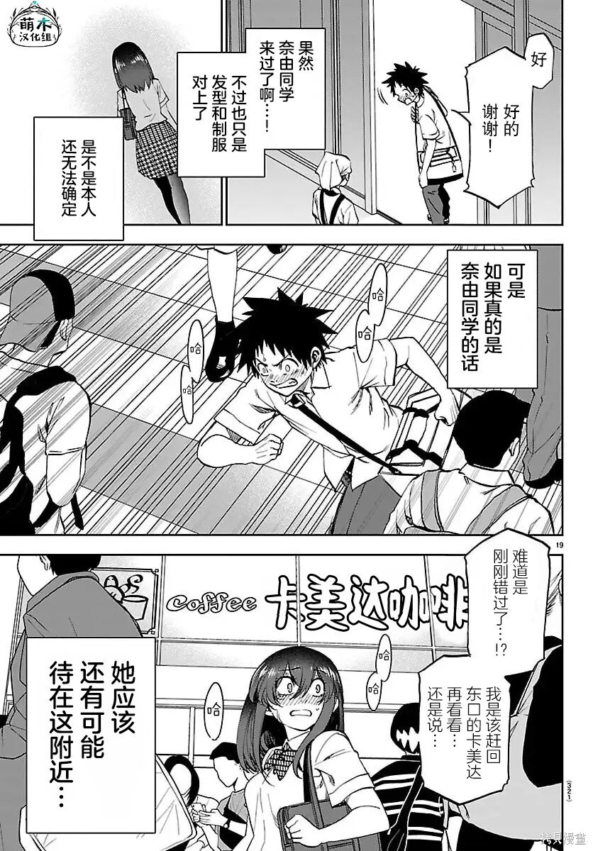 第35话 第19页