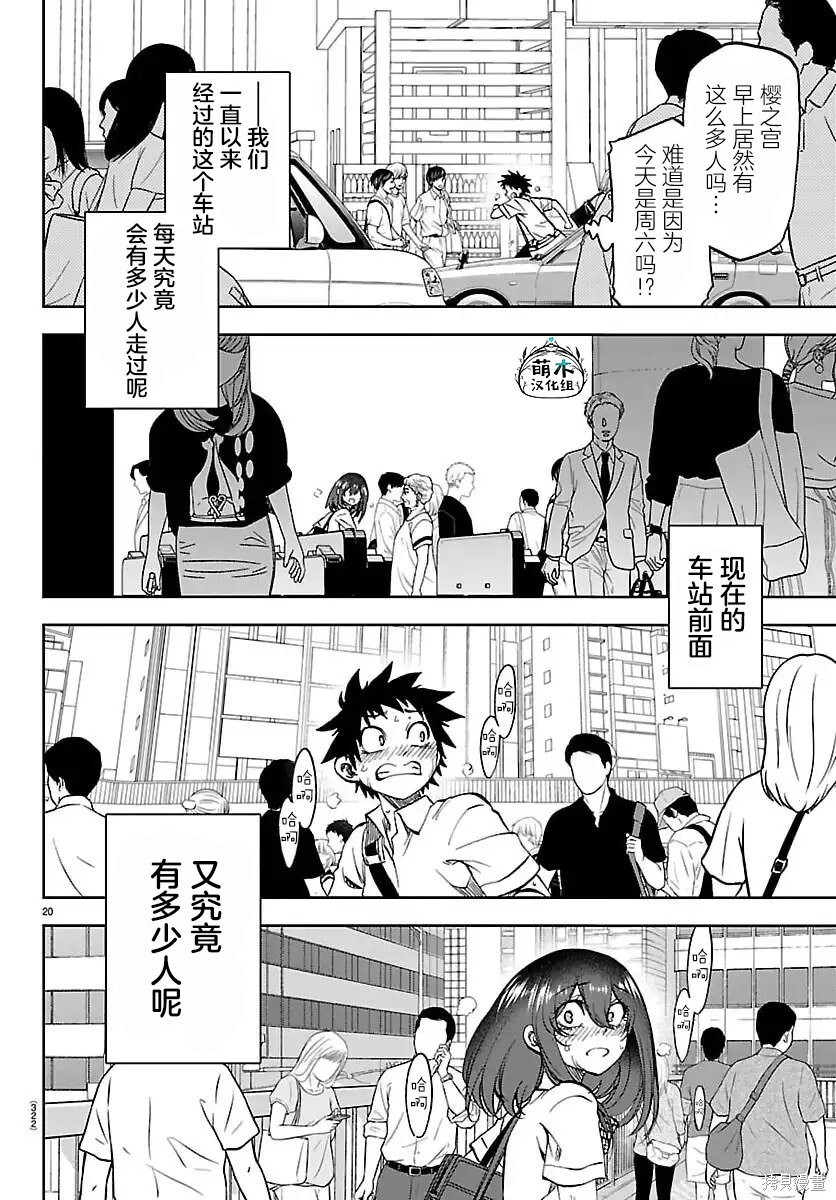 第35话 第20页