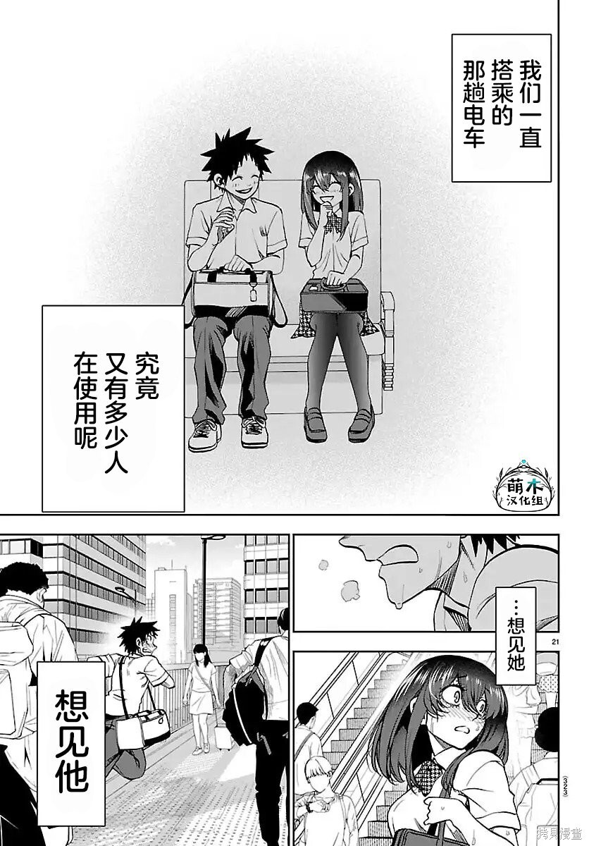 第35话 第21页
