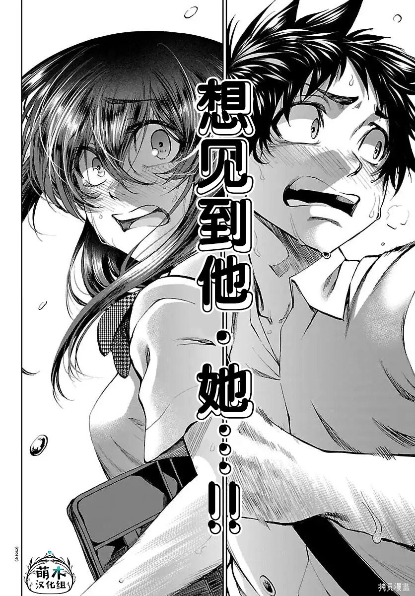 第35话 第22页