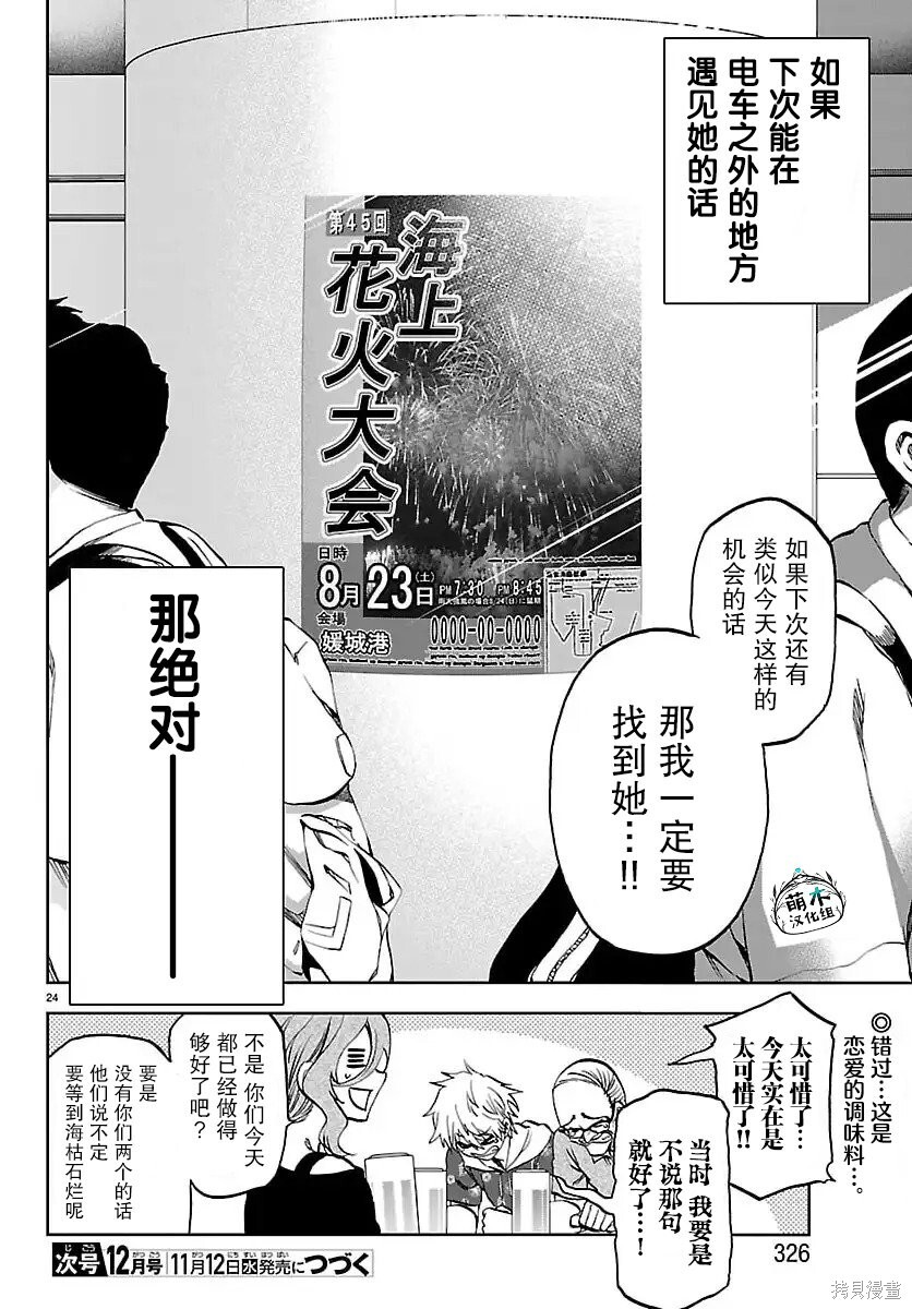 第35话 第24页