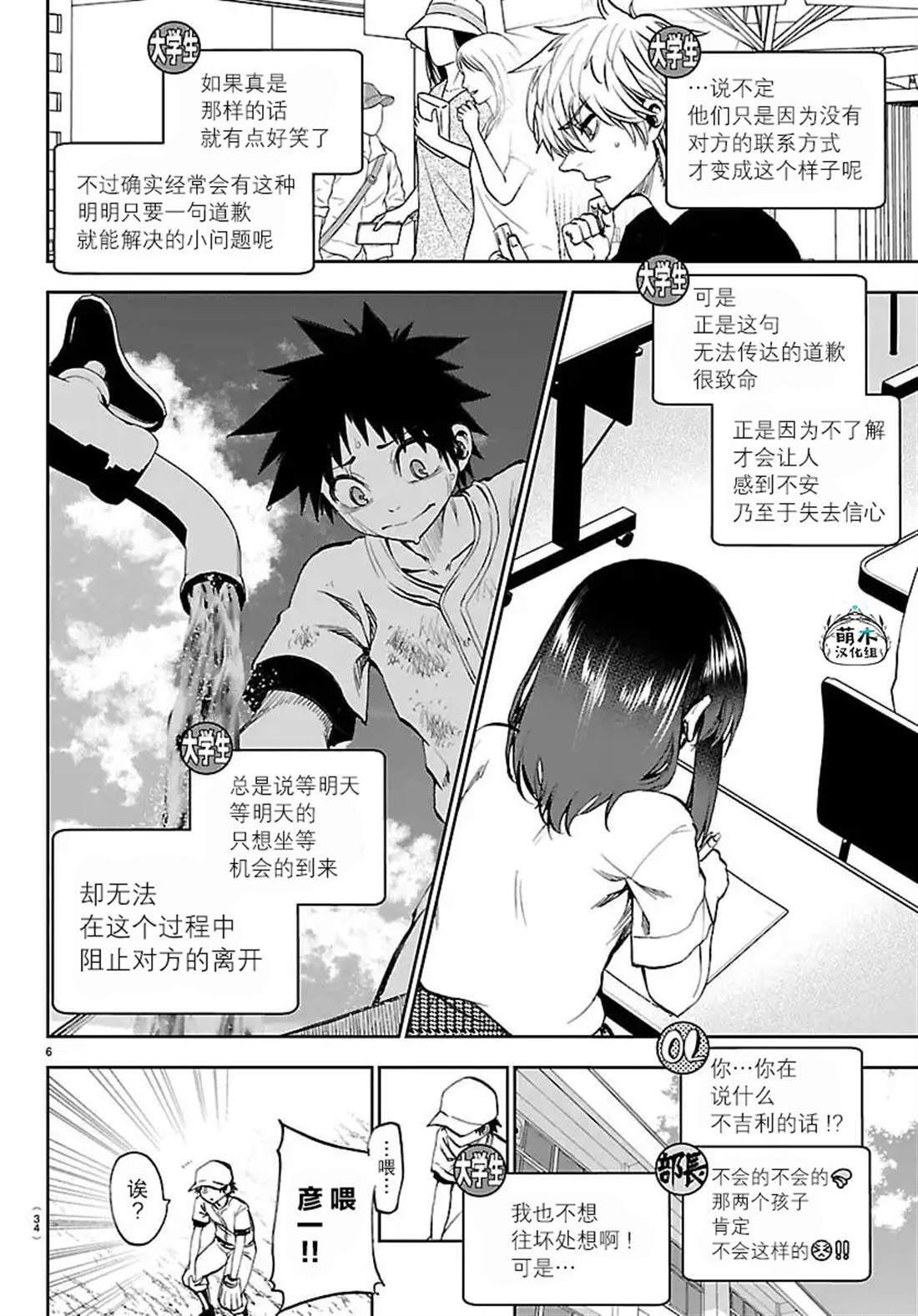 36 第6页
