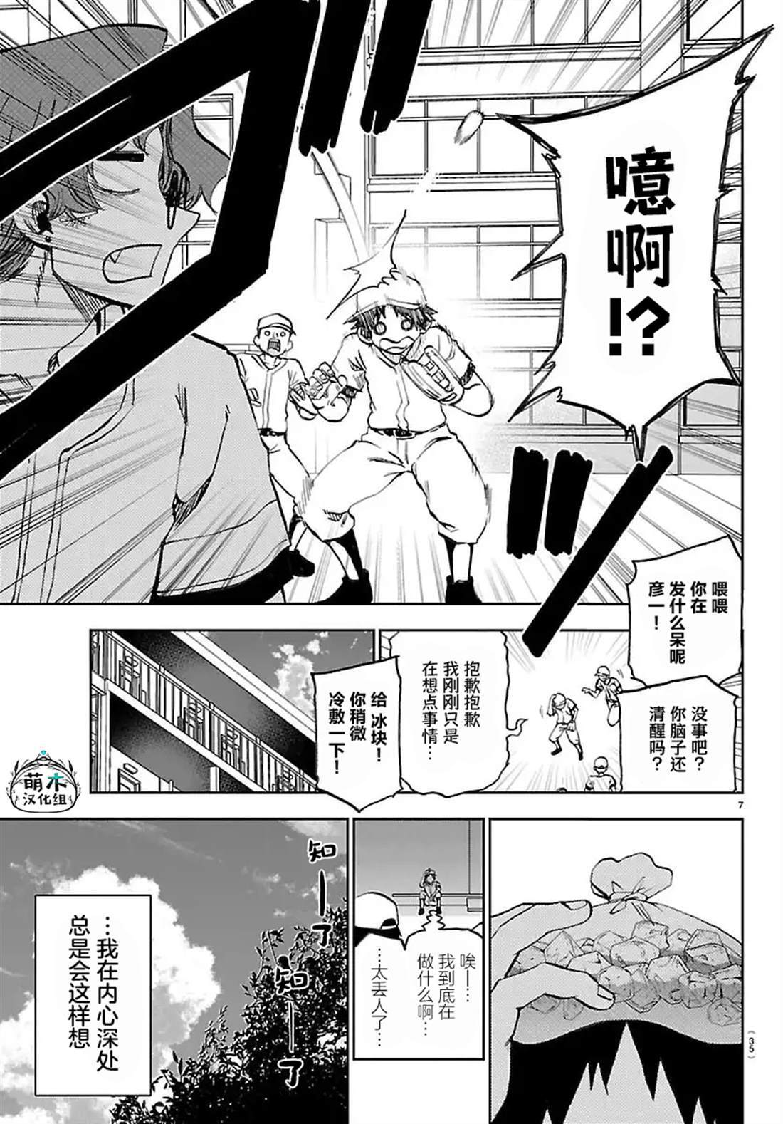 36 第7页