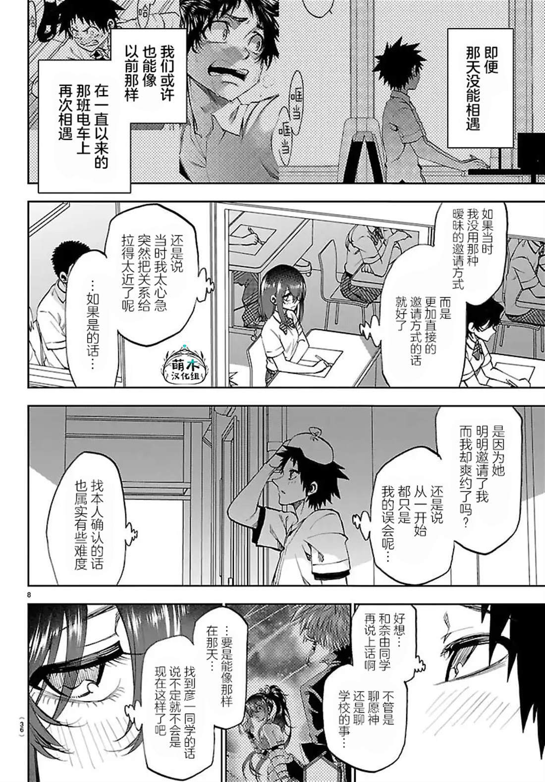 36 第8页