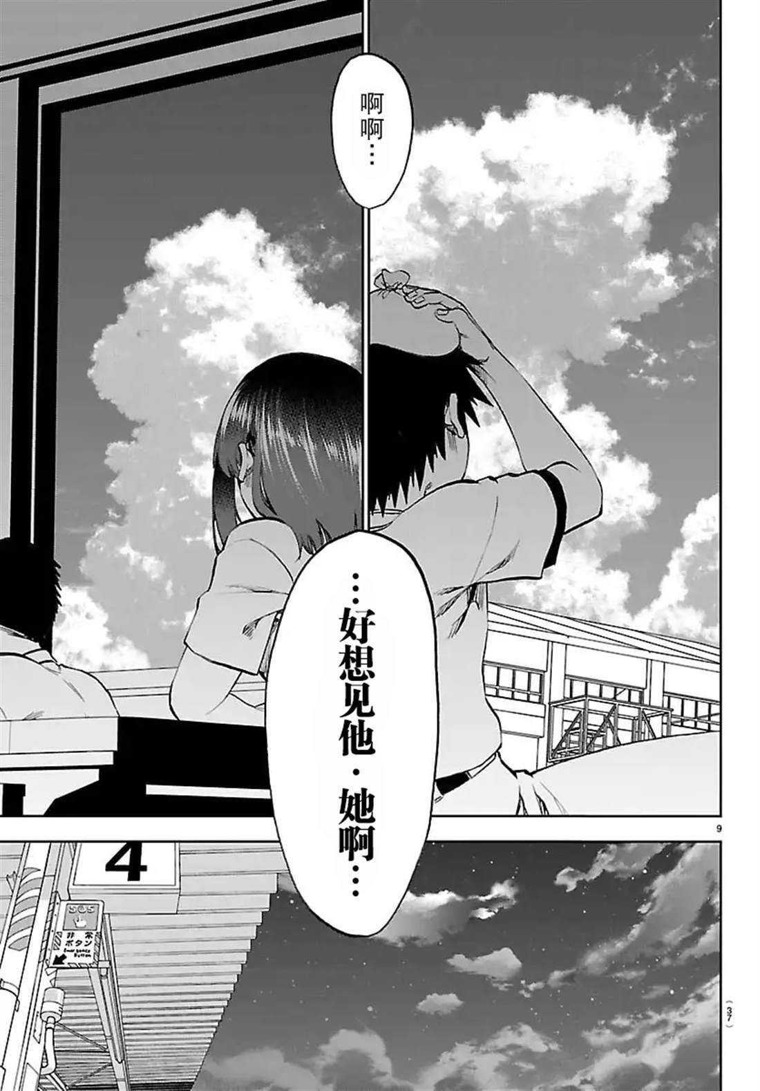 36 第9页
