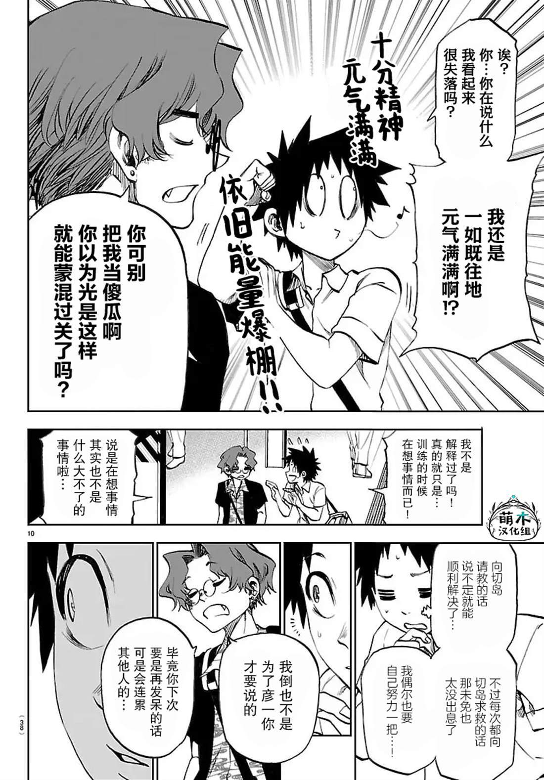 36 第10页