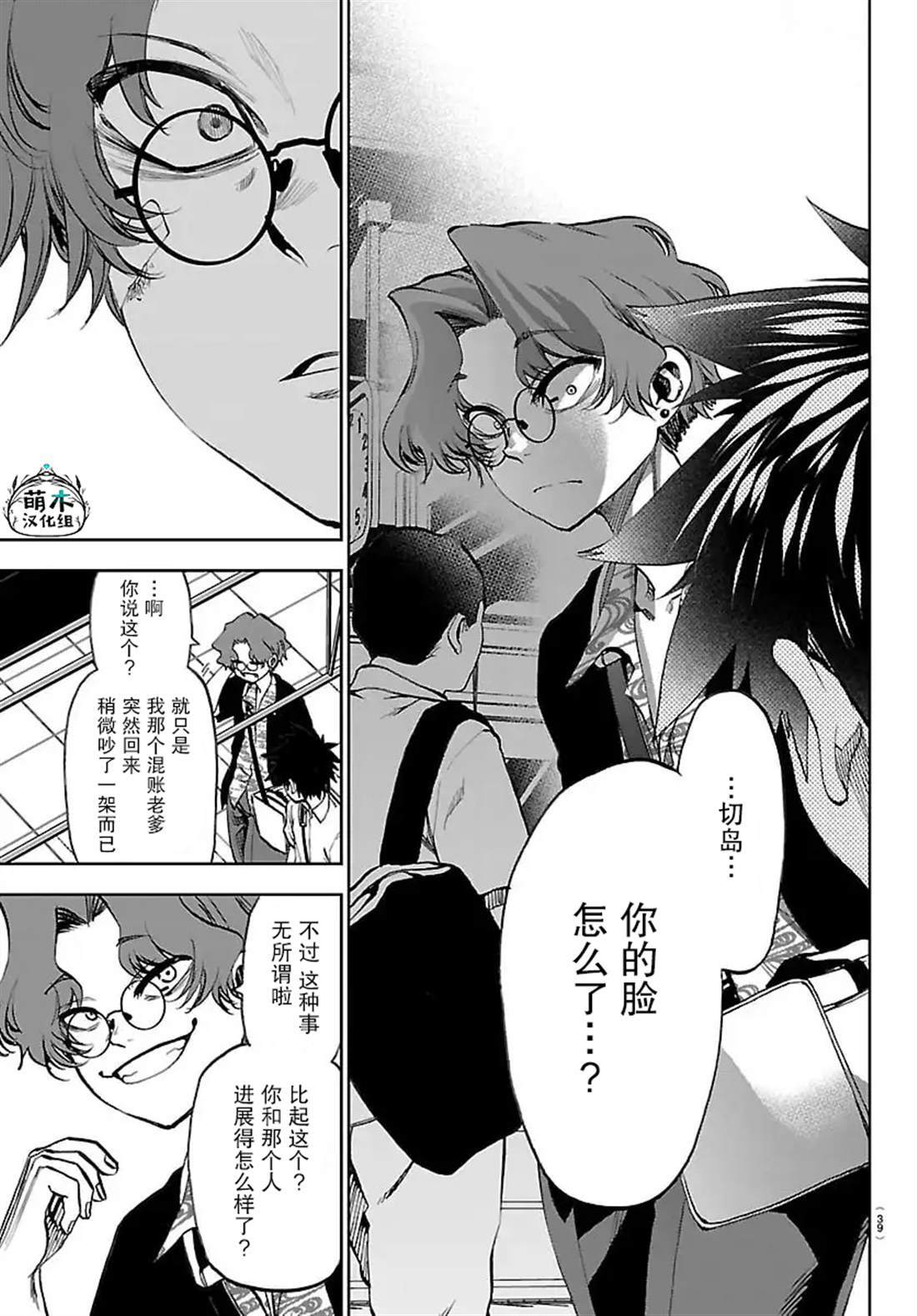 36 第11页